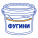 Фугини